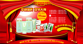 淘寶海報