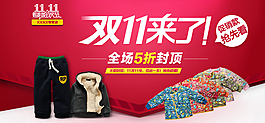 淘寶海報(bào)