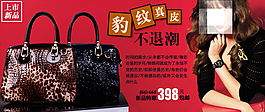 女包海報(bào)素材
