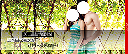 夏季情侶裝海報(bào)