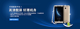 手機(jī)廣告banner