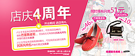 周年慶海報(bào)