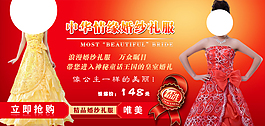 婚紗海報(bào)素材