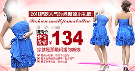 女裝海報