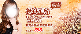 女裝海報