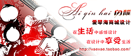 淘寶海報