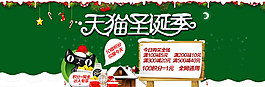 天貓圣誕季BANNER圖片