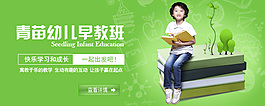 教育類BANNER