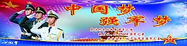 中國夢(mèng)