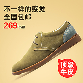 男鞋直通車圖片