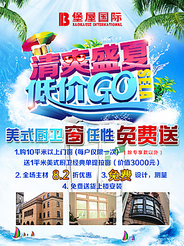 清涼一夏