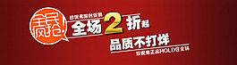 淘寶打折海報(bào)