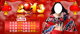 淘寶女裝海報促銷