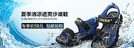 淘寶童鞋店直通車圖圖片