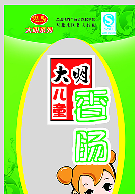 香肠包装袋图片