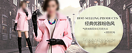 淘寶女裝海報圖片