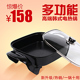 淘寶直通車首圖圖片