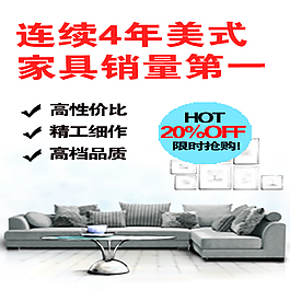 沙發(fā)主圖