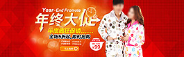 淘寶年終大促