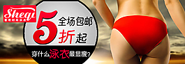淘寶內(nèi)褲海報(bào)