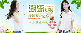 夏季促銷海報(bào)
