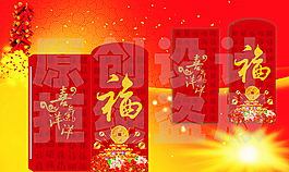 羊年紅包圖片