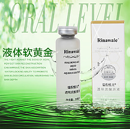 化妆品海报