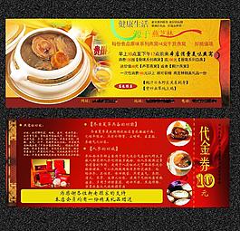 燕窩代金卷