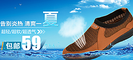 淘寶天貓老北京布鞋海報PSD圖片
