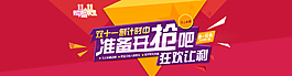 淘寶女裝首頁輪播圖片