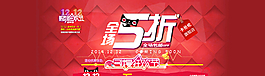 淘寶女裝首頁輪播圖片