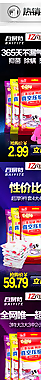 淘寶裝修促銷海報圖片