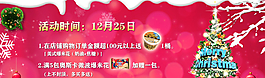 圣誕食品海報圖片