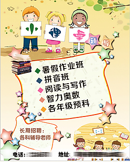 輔導(dǎo)班