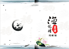 菜單封面