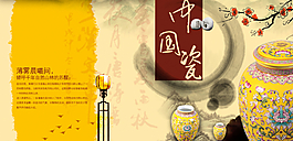 中國(guó)風(fēng)陶瓷海報(bào)圖片