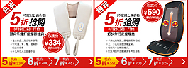 淘寶活動海報