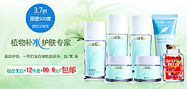 淘寶妝品海報(bào)