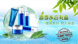 淘寶化妝品海報