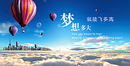夢想企業文化
