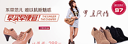 淘寶女裝海報圖片