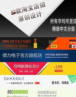 淘寶店招圖片