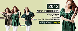 淘寶全屏女裝海報圖片