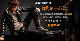 淘寶京東牛仔褲海報(bào)圖片