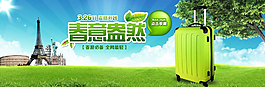 淘寶海報(bào)圖片