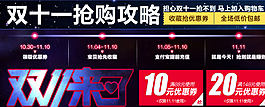 童鞋淘寶海報圖片