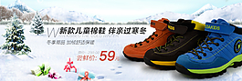 童鞋淘寶海報圖片