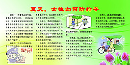 女性如何防范搶奪犯罪