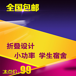 直通車圖片