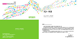 邀請(qǐng)函